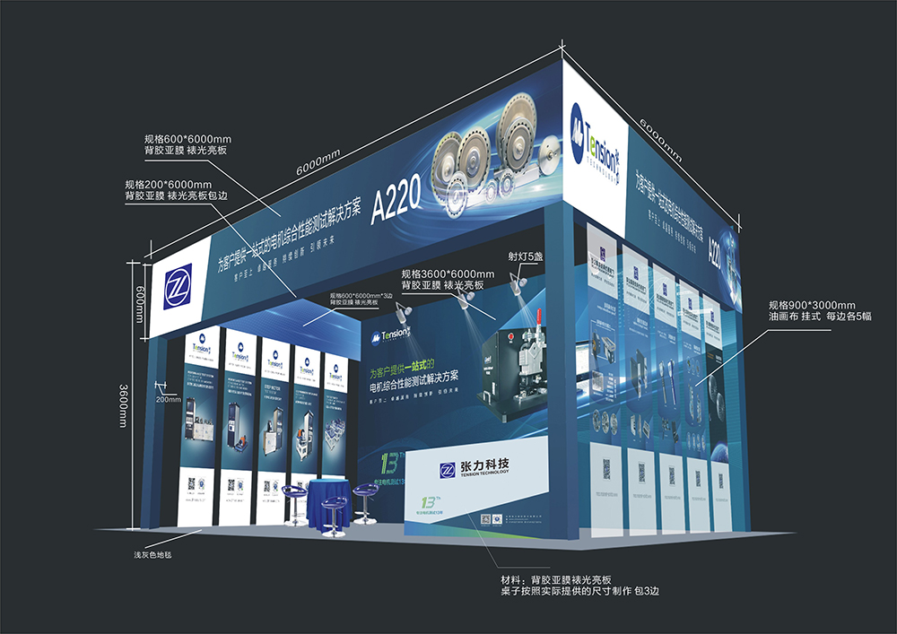 邀请函-《2021中国（国际）电机博览会》